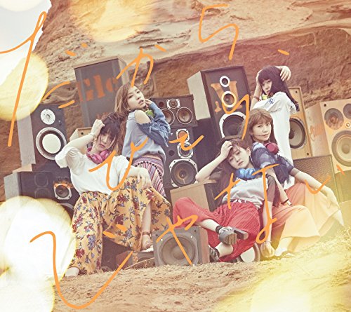 だから、ひとりじゃない(初回生産限定盤)(DVD付) [CD] Little Glee Monster