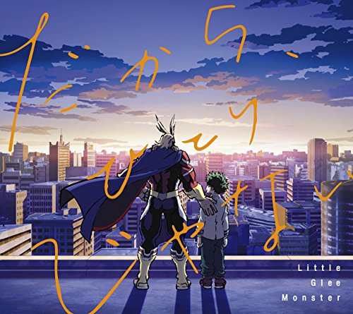 だから、ひとりじゃない(期間生産限定アニメ盤)(DVD付) [CD] Little Glee Monster