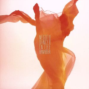 DANCER IN THE HANABIRA(初回生産限定盤)(DVD付) [CD] ねごと