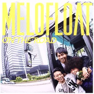 ON THE ROAD(初回生産限定盤)(DVD付) [CD] メロフロート
