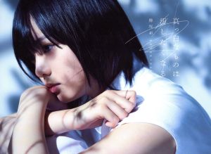 真っ白なものは汚したくなる (Type-A)(DVD付) [CD] 欅坂46