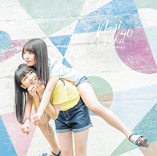 逃げ水(Type A)(DVD付) [CD] 乃木坂46