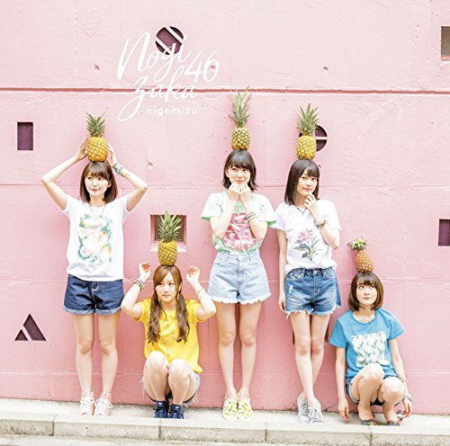 逃げ水(Type D)(DVD付) [CD] 乃木坂46
