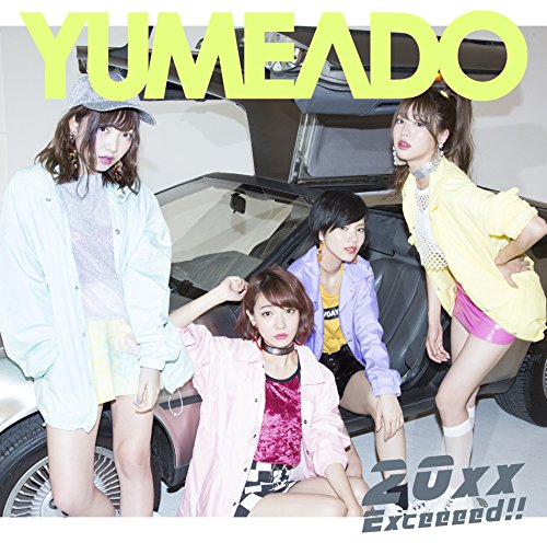 20xx / Exceeeed!! [CD] 夢みるアドレセンス