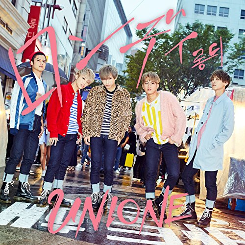 ロンディ(期間生産限定盤A) [CD] UNIONE