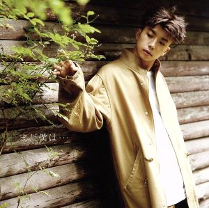 まだ僕は・・・(初回生産限定盤A)(DVD付) [CD] WOOYOUNG (From 2PM)