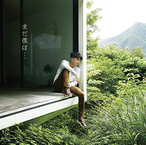 まだ僕は・・・(初回生産限定盤B) [CD] WOOYOUNG (From 2PM)