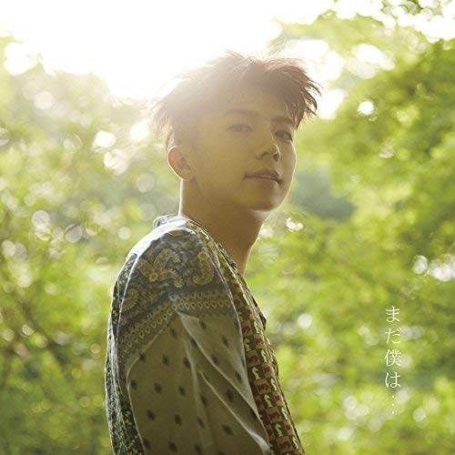まだ僕は・・・ [CD] WOOYOUNG (From 2PM)