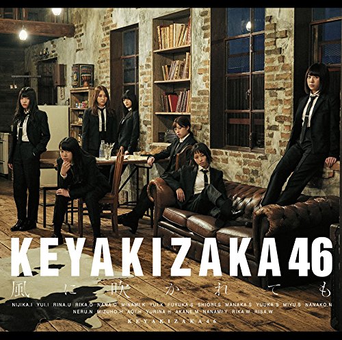 風に吹かれても(通常盤) [CD] 欅坂46