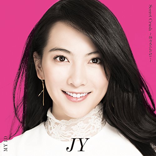 Secret Crush 恋やめられない /MY ID [CD] JY