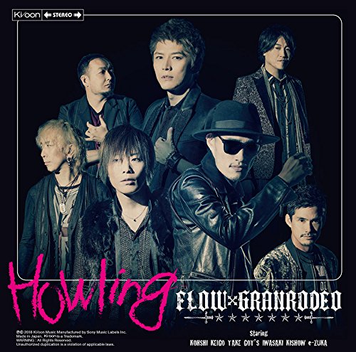 Howling(初回生産限定盤)(DVD付) [CD] FLOW×GRANRODEO