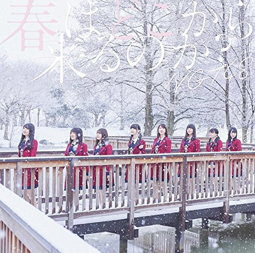 春はどこから来るのか(Type-A)(DVD付) [CD] NGT48