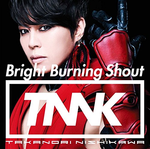 Bright Burning Shout(初回生産限定盤)(DVD付) [CD] 西川 貴教