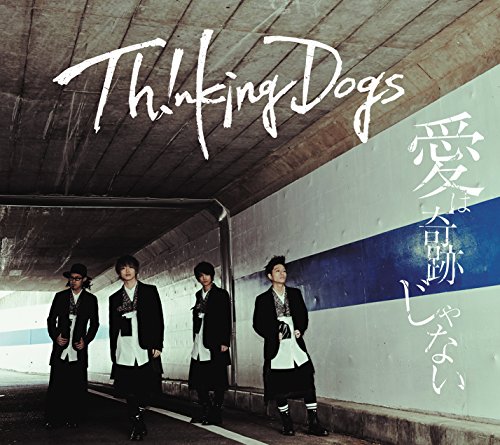 愛は奇跡じゃない(初回生産限定盤)(DVD付) [CD] Thinking Dogs