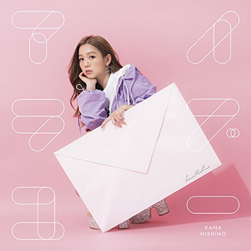 アイラブユー [CD] 西野 カナ