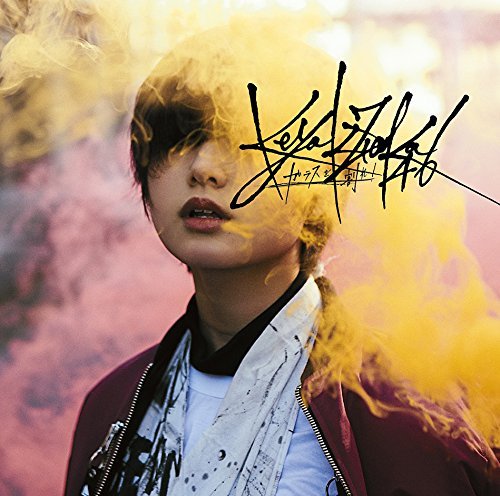 ガラスを割れ! (Type-A)(DVD付) [CD] 欅坂46