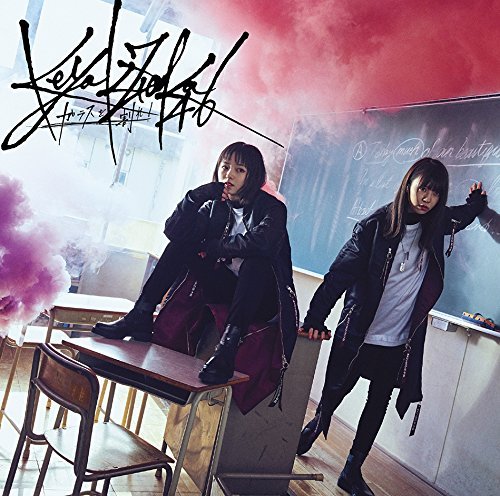 ガラスを割れ! (Type-B)(DVD付) [CD] 欅坂46