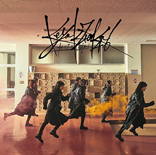 ガラスを割れ! (通常盤) [CD] 欅坂46
