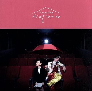 Fiction e.p(初回生産限定盤)(DVD付) [CD] sumika