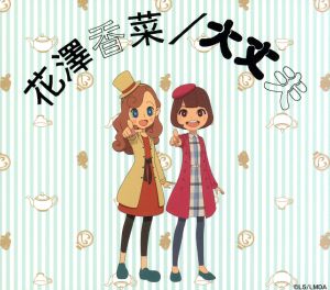大丈夫 【期間限定通常盤】 [CD] 花澤香菜 ハナザワカナ