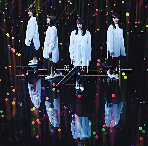 アンビバレント(通常盤) [CD] 欅坂46