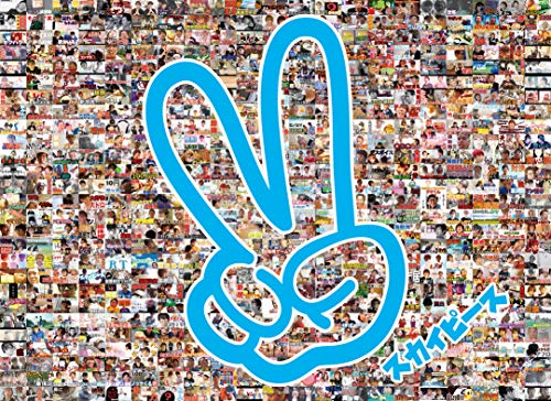 ピース(完全生産限定盤) [CD] スカイピース