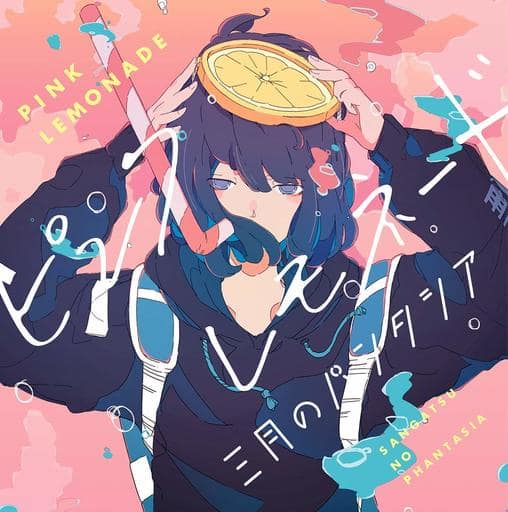 ピンクレモネード(初回生産限定盤)(DVD付) [CD] 三月のパンタシア