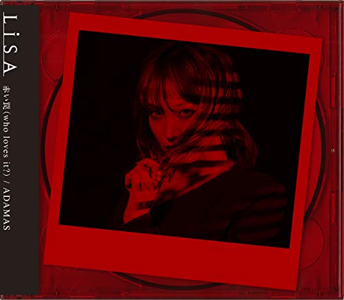 赤い罠(who loves it)/ADAMAS(初回生産限定盤)(DVD付) [CD] LiSA