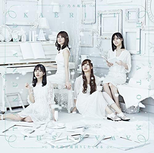 帰り道は遠回りしたくなる(TYPE-C)(Blu-ray Disc付) [CD] 乃木坂46