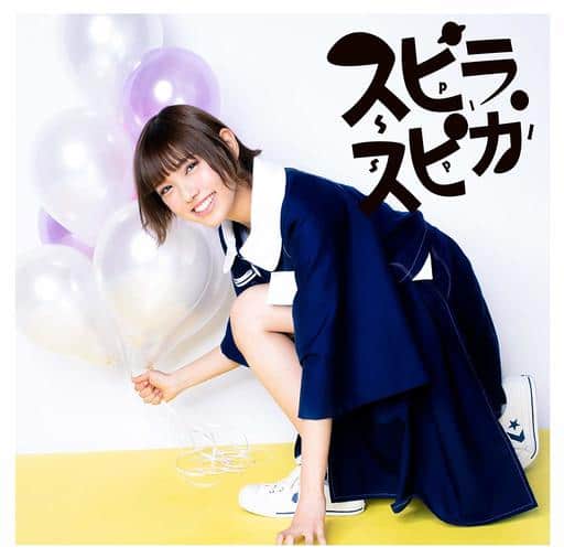 小さな勇気(通常盤) [CD] スピラ・スピカ