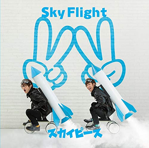 Sky Flight (初回生産限定盤) (DVD付) [CD] スカイピース