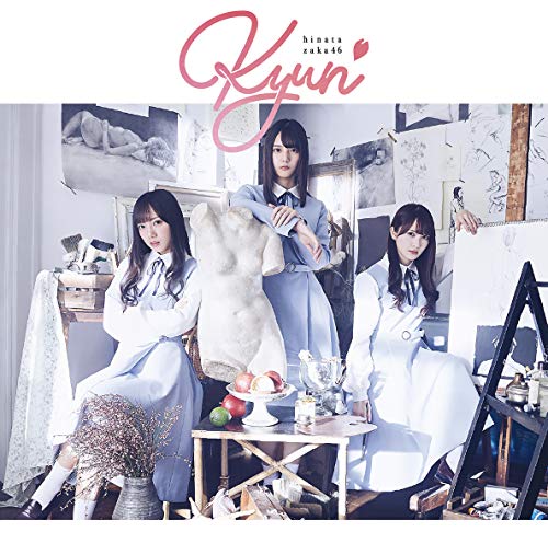 キュン(TYPE-A) [CD] 日向坂46