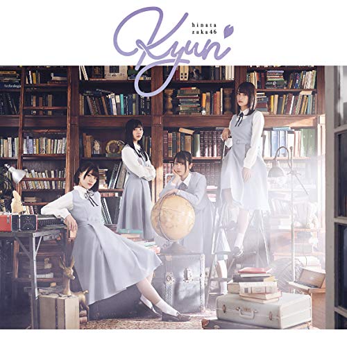 キュン(TYPE-B) [CD] 日向坂46