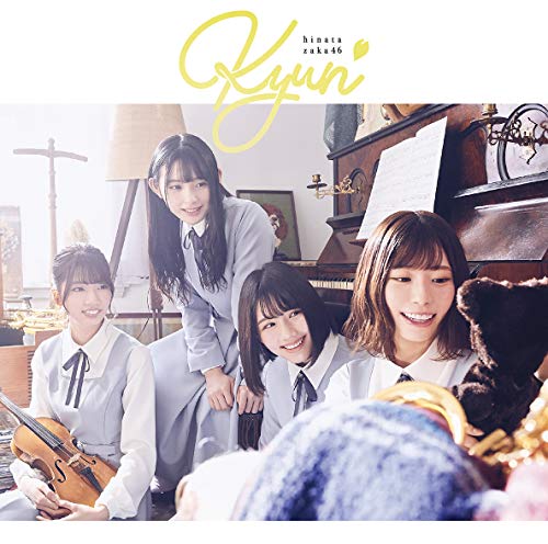 キュン(TYPE-C) [CD] 日向坂46