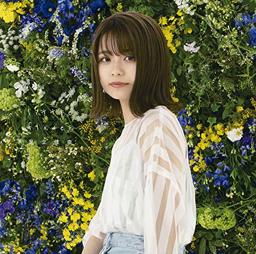 little flower(通常盤) [CD] 足立 佳奈