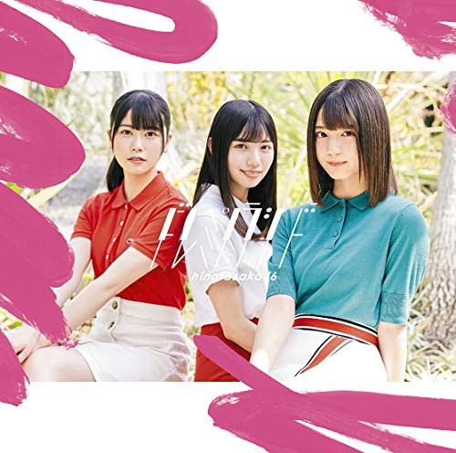 ドレミソラシド (TYPE-A) (Blu-ray Disc付) [CD] 日向坂46