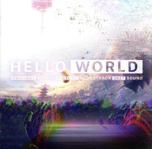 「HELLO WORLD」オリジナル・サウンドトラック [CD] 2027Sound