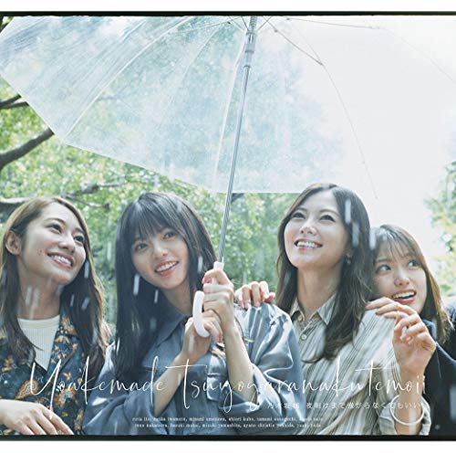 夜明けまで強がらなくてもいい (Tyep-C) (Blu-ray Disc付) [CD] 乃木坂46