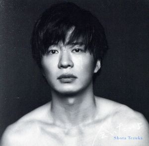 会いたいよ (初回生産限定盤) (DVD付) [CD] 手塚翔太