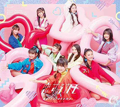恋するカモ (初回生産限定盤) (DVD付) [CD] Girls2