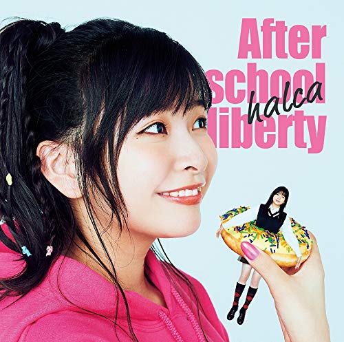 放課後のリバティ(通常盤)(特典なし) [CD] halca