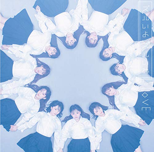 ズルいよ ズルいね (通常盤) [CD] =LOVE