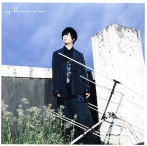my blue vacation(通常盤) [CD] 斉藤 壮馬