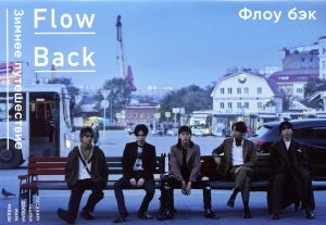 WINTER TRIP (初回生産限定盤B) (Blu-ray Disc付) (特典なし) [CD] FlowBack