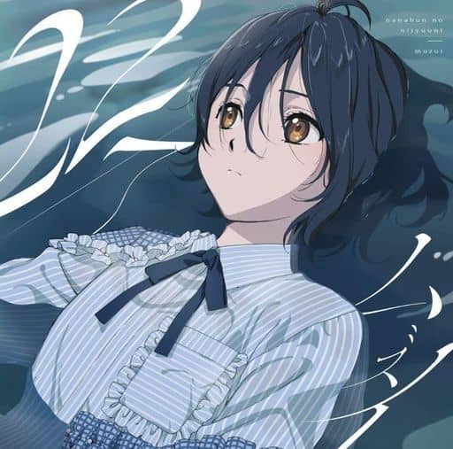ムズイ(Type-A)(DVD付) [CD] 22/7