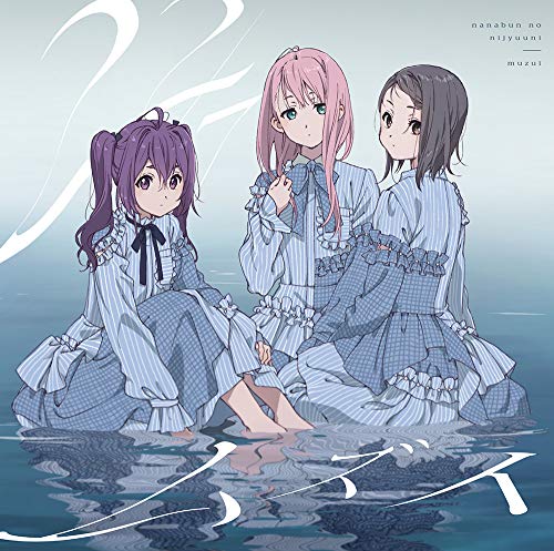 ムズイ(通常盤) [CD] 22/7