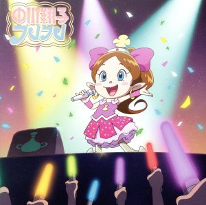 フレフレ(完全生産限定盤)(特典なし) [CD] 中川翔子