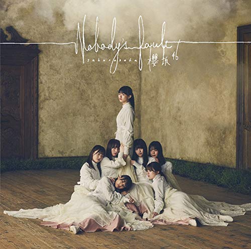 Nobody's fault (通常盤) [CD] 櫻坂46