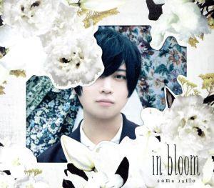 in bloom (初回生産限定盤) [CD] 斉藤壮馬