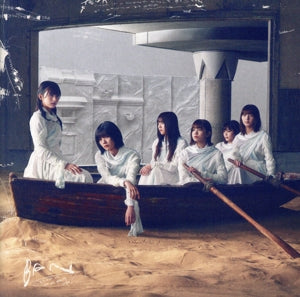 BAN (TYPE-D) [CD] 櫻坂46
